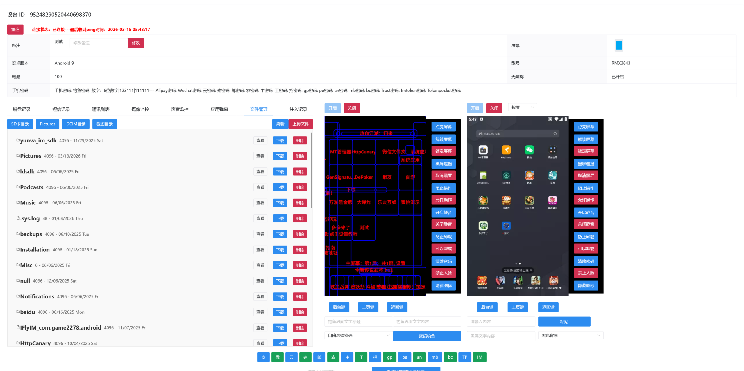 飞鹰远控完整宝塔版本+域名加解密工具+搭建教程插图7