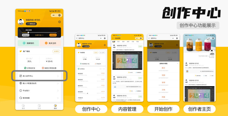 多功能知识付费源码下载-实现流量互导多渠道变现（带详细安装教程）插图17