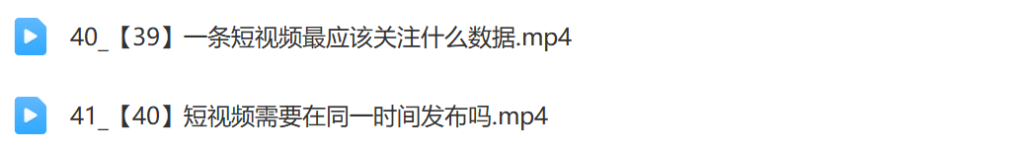 优质短视频内容进阶SOP课插图4