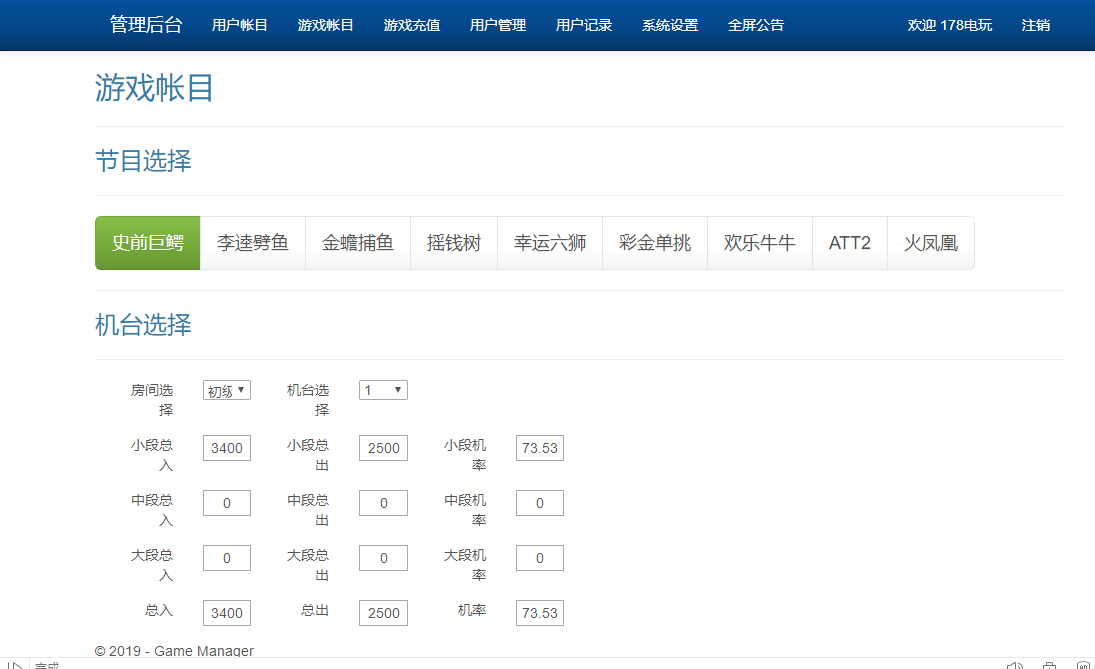 渔乐系列-银河娱乐+视频教程插图17
