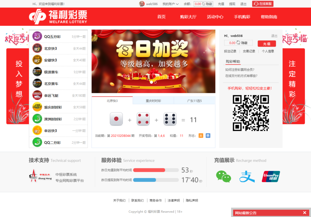 大富二开完整版本源码+完美运营+采集+开奖-各种盘口搭建,软件开发,维护,定制