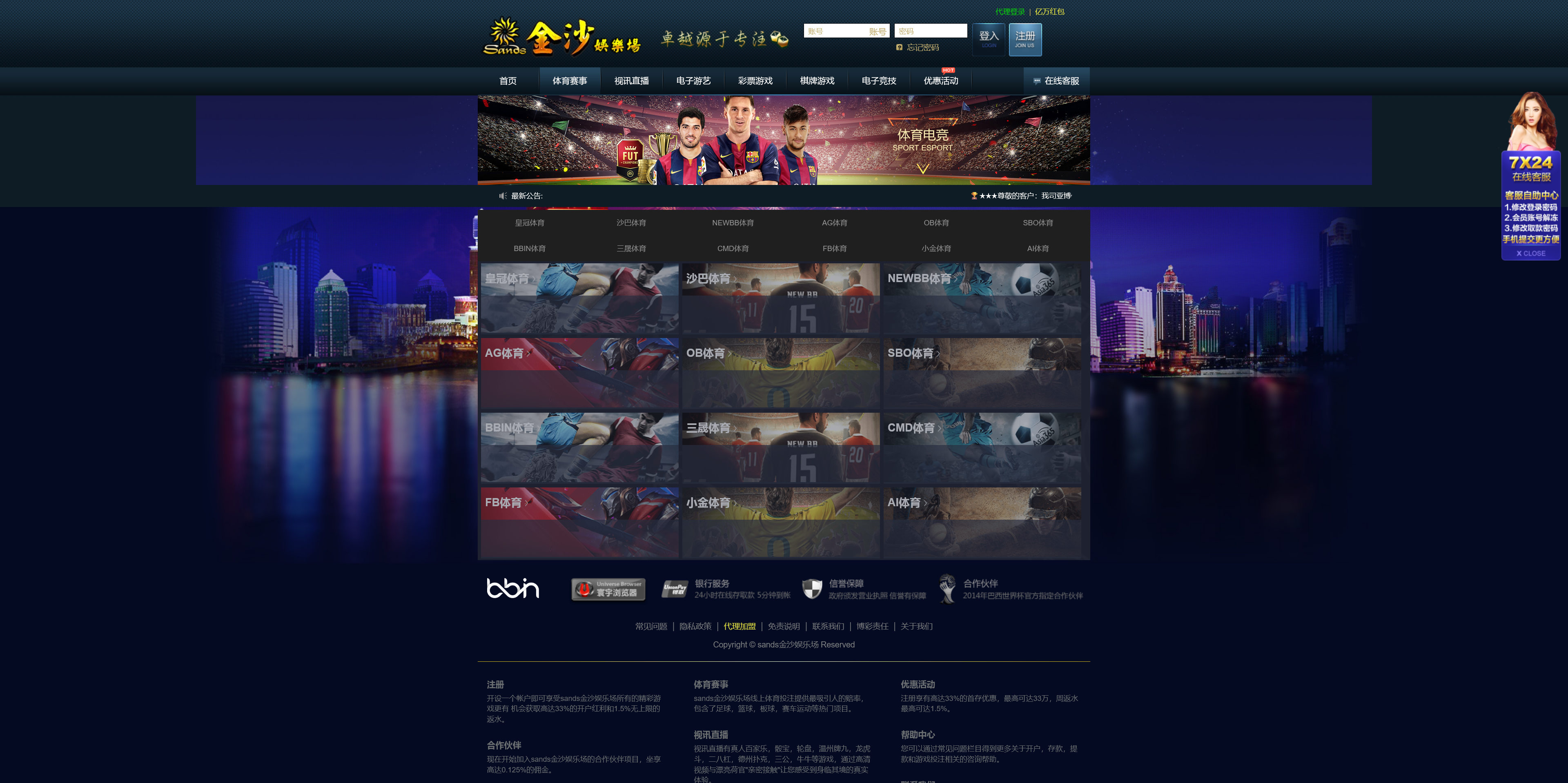 包网产品美盛-MB9金沙模板/可打包APP+搭建教程插图1