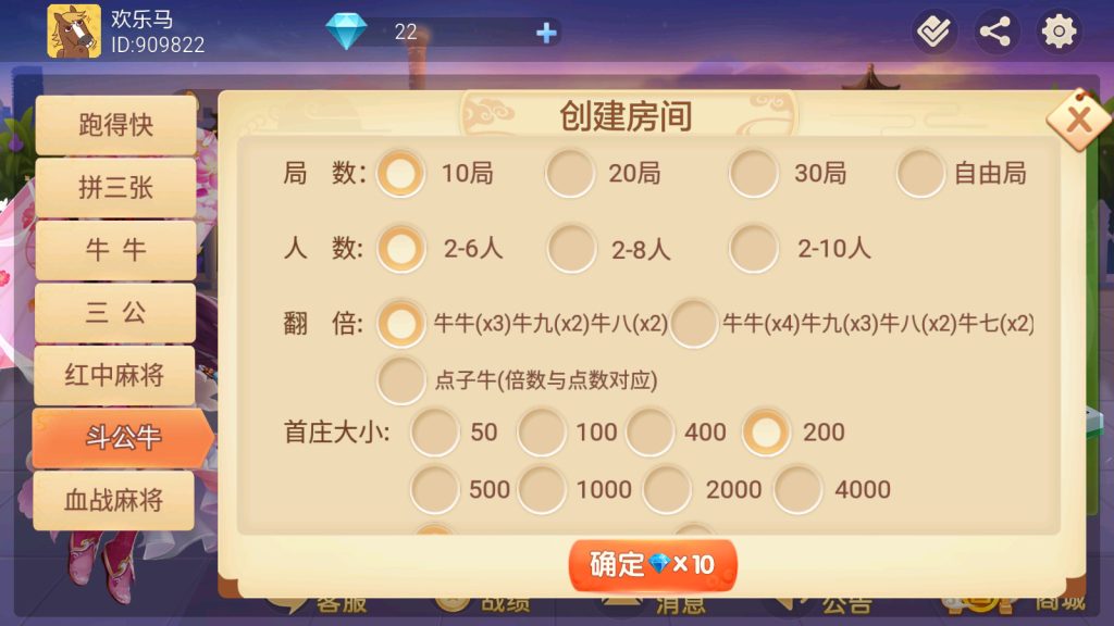 时空幽梦亲友圈房卡完整源码 三端+Linux部署视频教程插图17