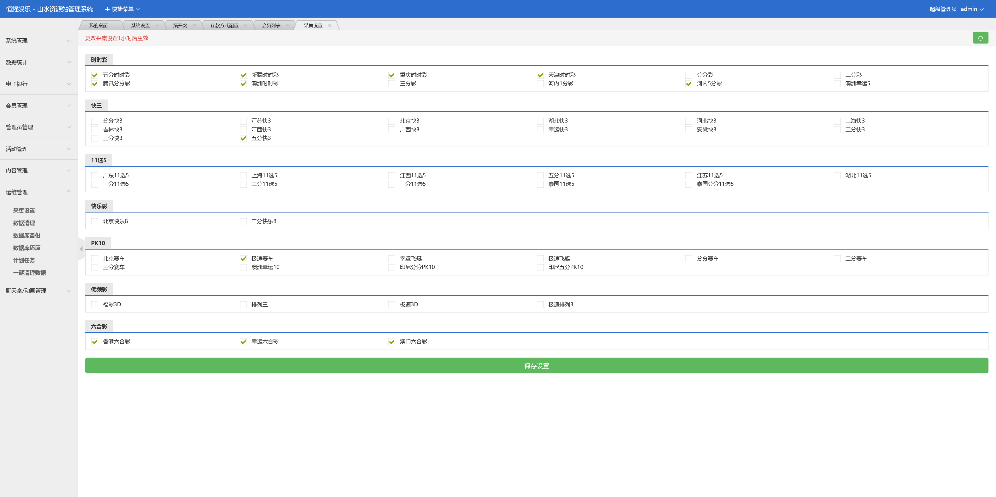 Linux版大富恒耀娱乐源码 全新改版大富彩票网平台+搭建教程插图13