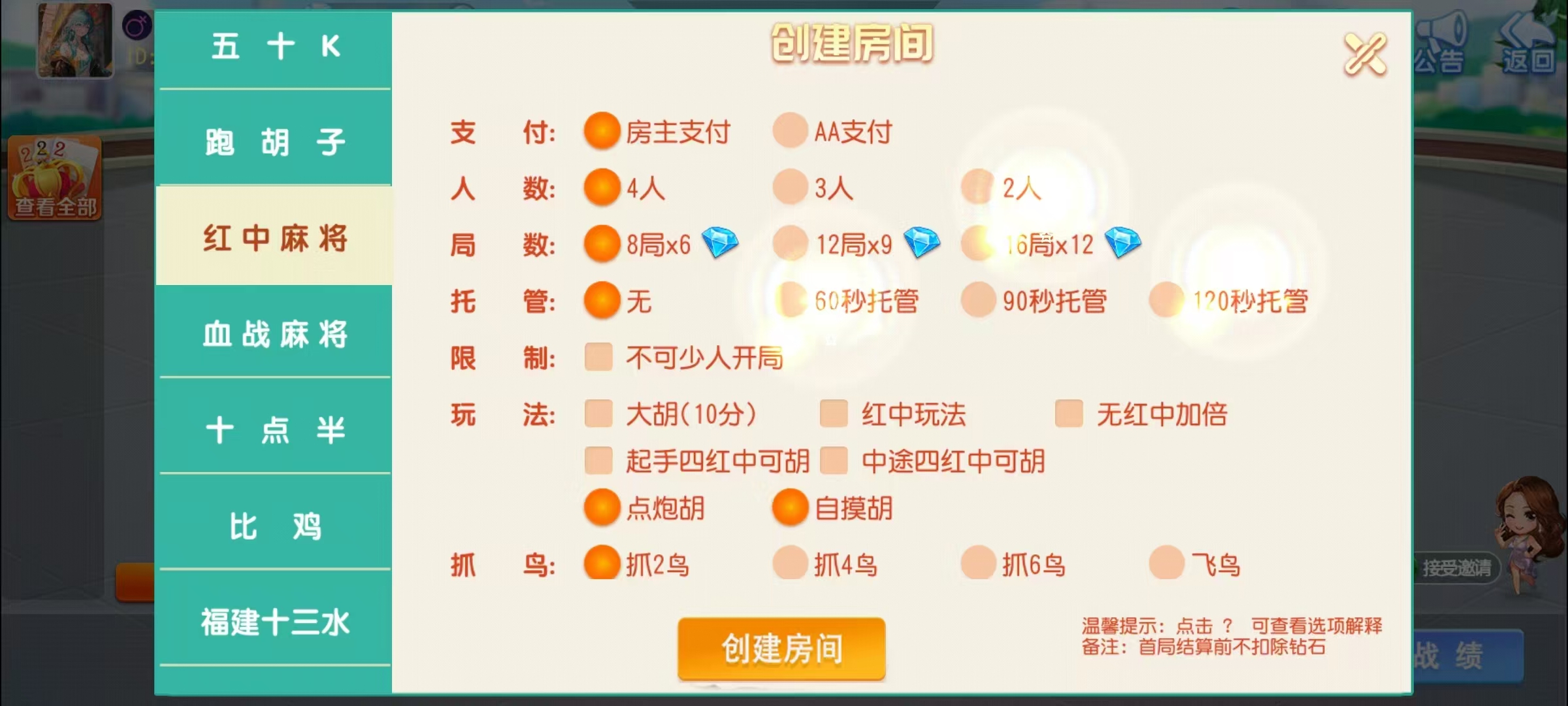 17麻将-智力众娱组件，全网独家，21子游戏带机器人控制插图20