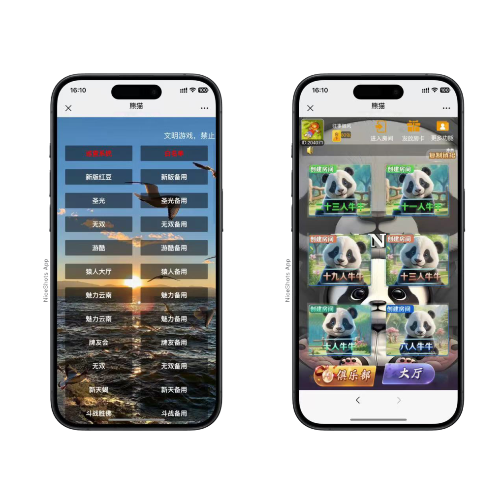 h5棋牌新大圣系列熊猫房卡大厅+视频文字双教程-各种盘口搭建,软件开发,维护,定制