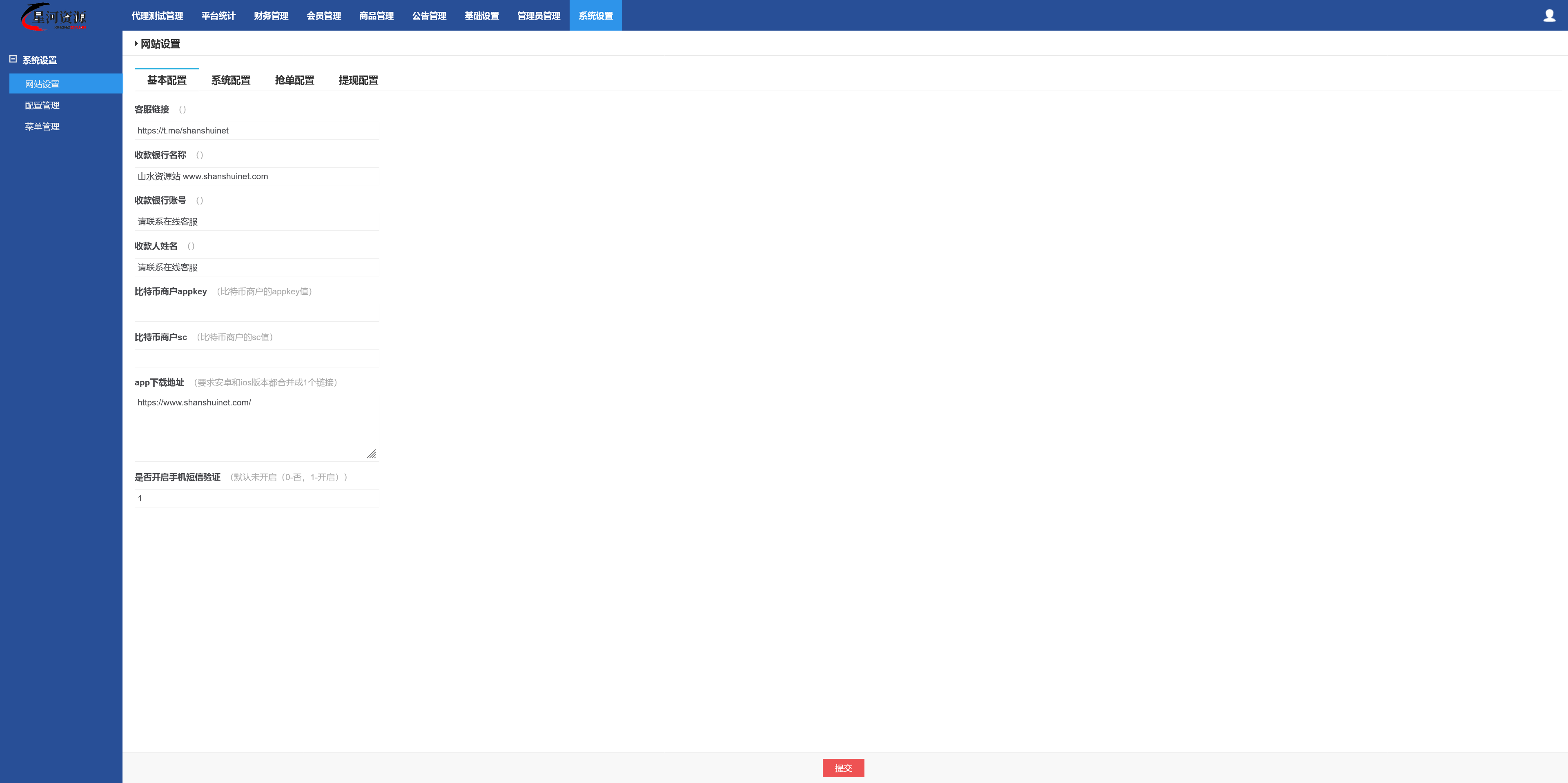 嗨淘购V10双语言刷单抢单源码/刷单投资理财源码+搭建教程插图8