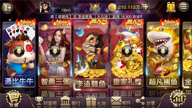 【服务器直接打包】富贵3封神榜星河娱乐棋牌游戏完整数据插图4