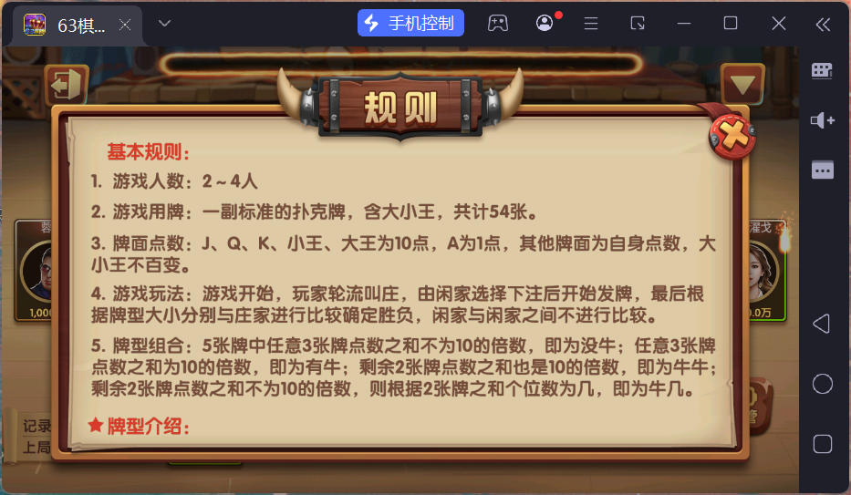 正版63棋牌组件/后台控制/H5安卓苹果三端+搭建教程插图48