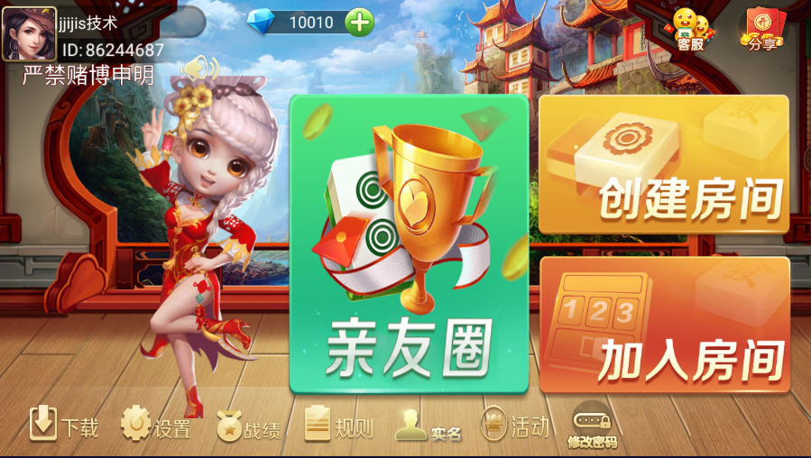 新版亲友圈QP完整组件双端app文件-各种盘口搭建,软件开发,维护,定制