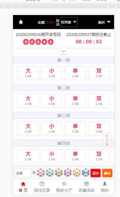 金豪菠菜鑫豪国际源码带聊天室大富完美二开版+开奖动画+聊天室功能+完整数据插图1