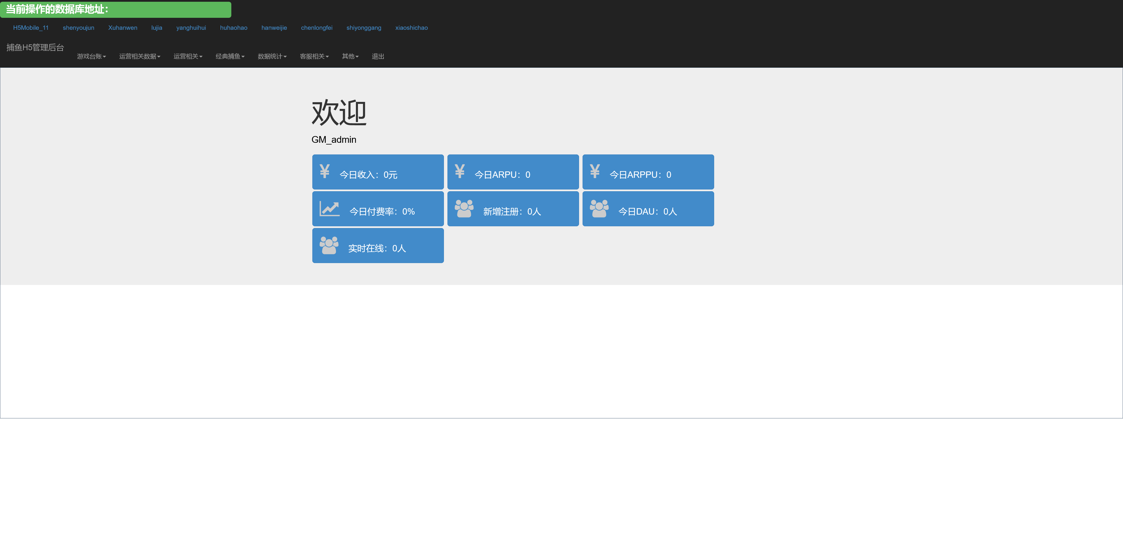 独家二开修复 藏宝库版街机疯狂捕鱼联运第五代h5全民捕鱼cocos源代码-各种盘口搭建,软件开发,维护,定制