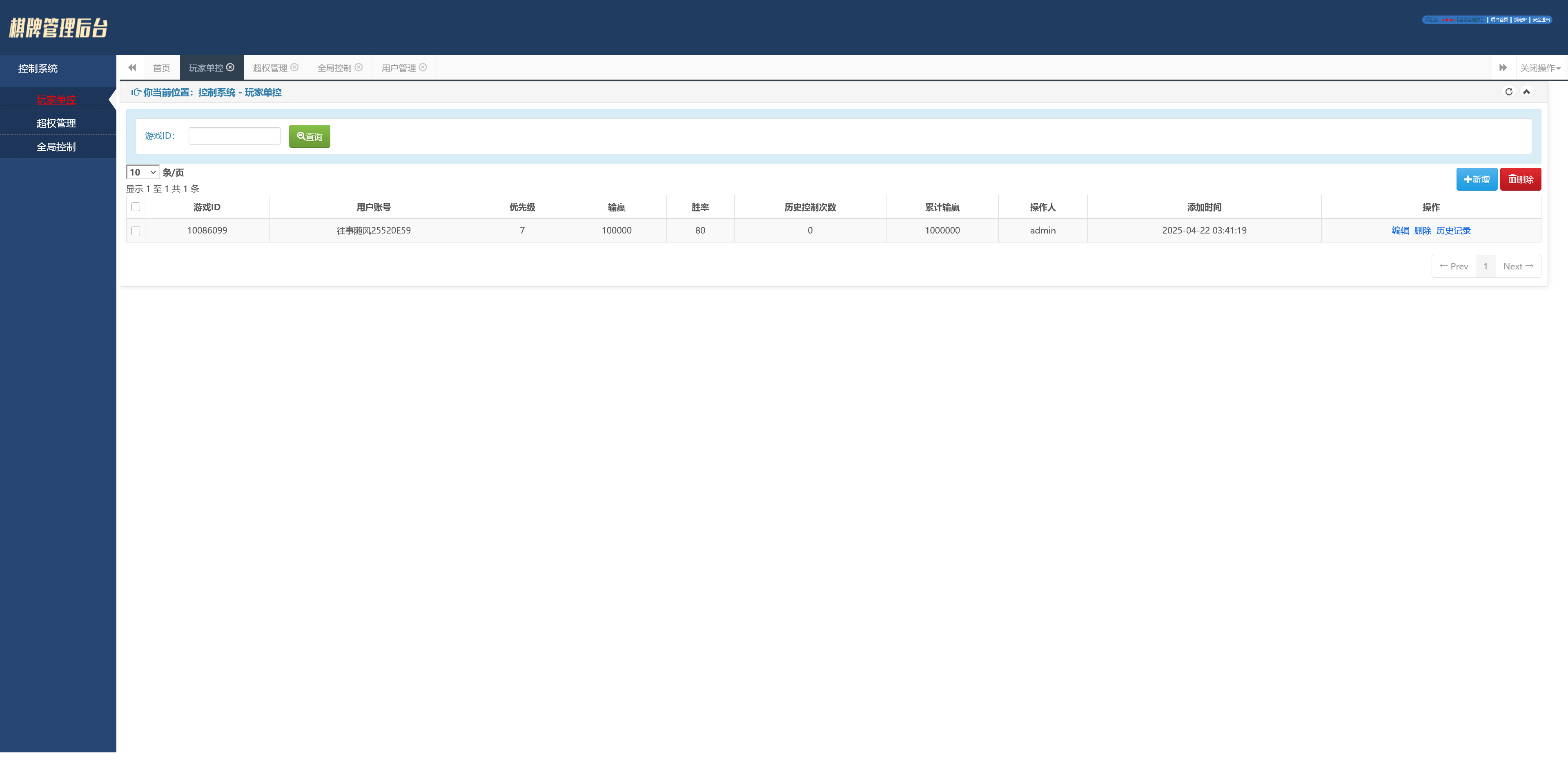 猫娱乐二开 亿信彤国际 运营级组件+单独控制后台+视频教程插图75