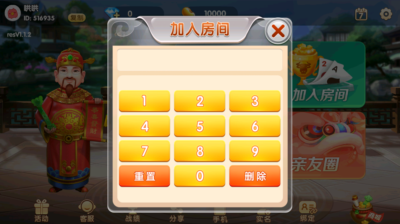 Cocos系列情怀房卡俱乐部新UI财神爷全套纯源码插图14