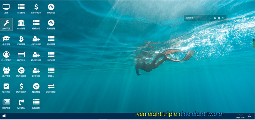 新UI币币交易所合约|合约交易|二开bbank插图5