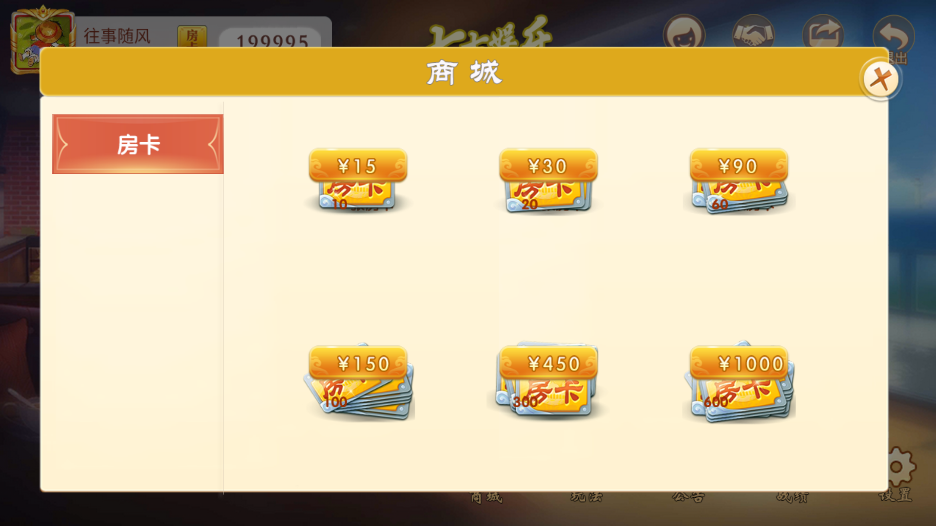 量推二开-七七娱乐-全网独家首发+功能完善+商业运营双端带搭建教程插图6