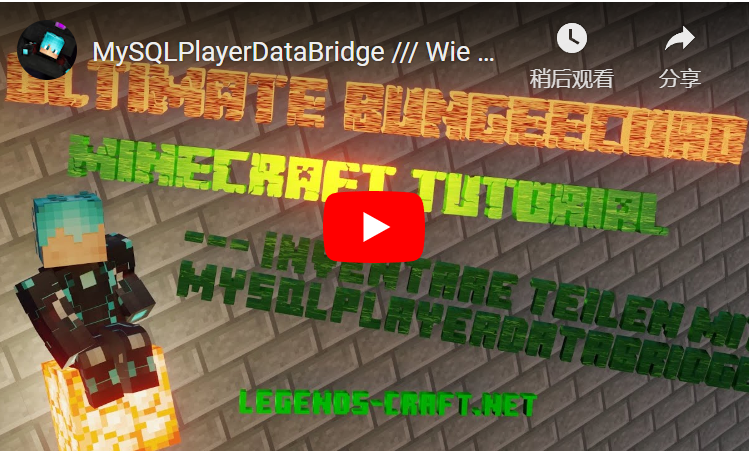 MySQL 玩家数据桥接 4.13.0-各种盘口搭建,软件开发,维护,定制