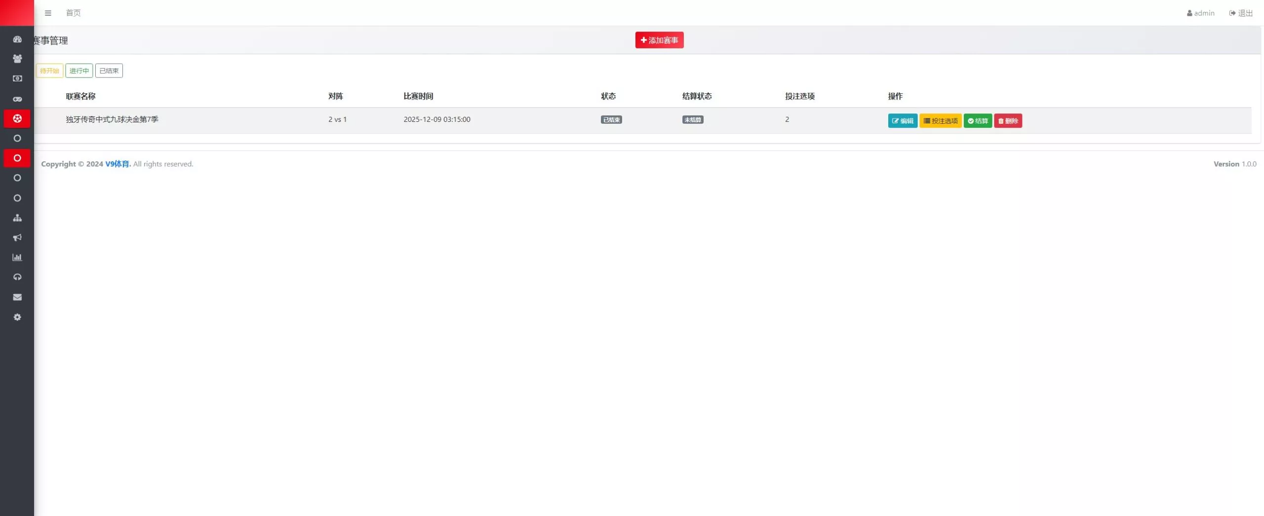 台球综合盘+内嵌客服+台球赛事聊天室+大舞台+可进行打赏插图15