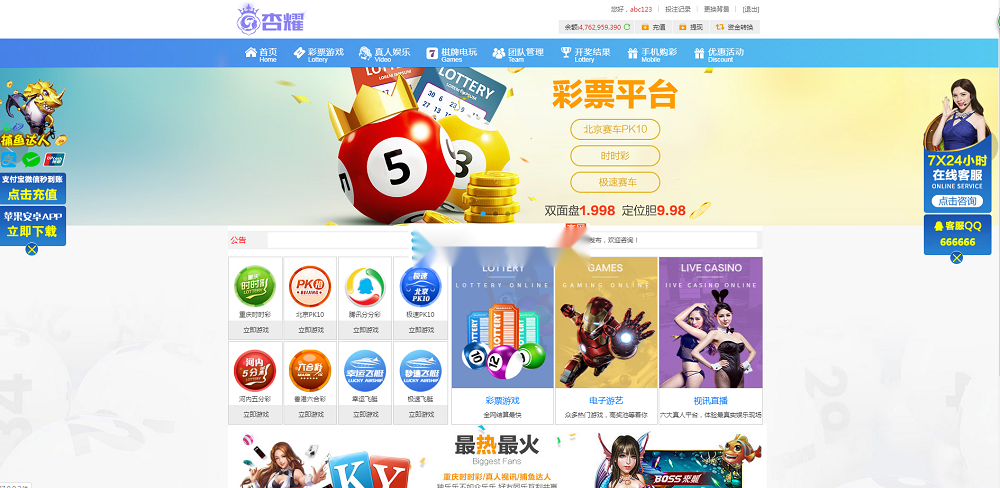 杏耀-约30多个热门彩种已对接采集，完整数据-各种盘口搭建,软件开发,维护,定制