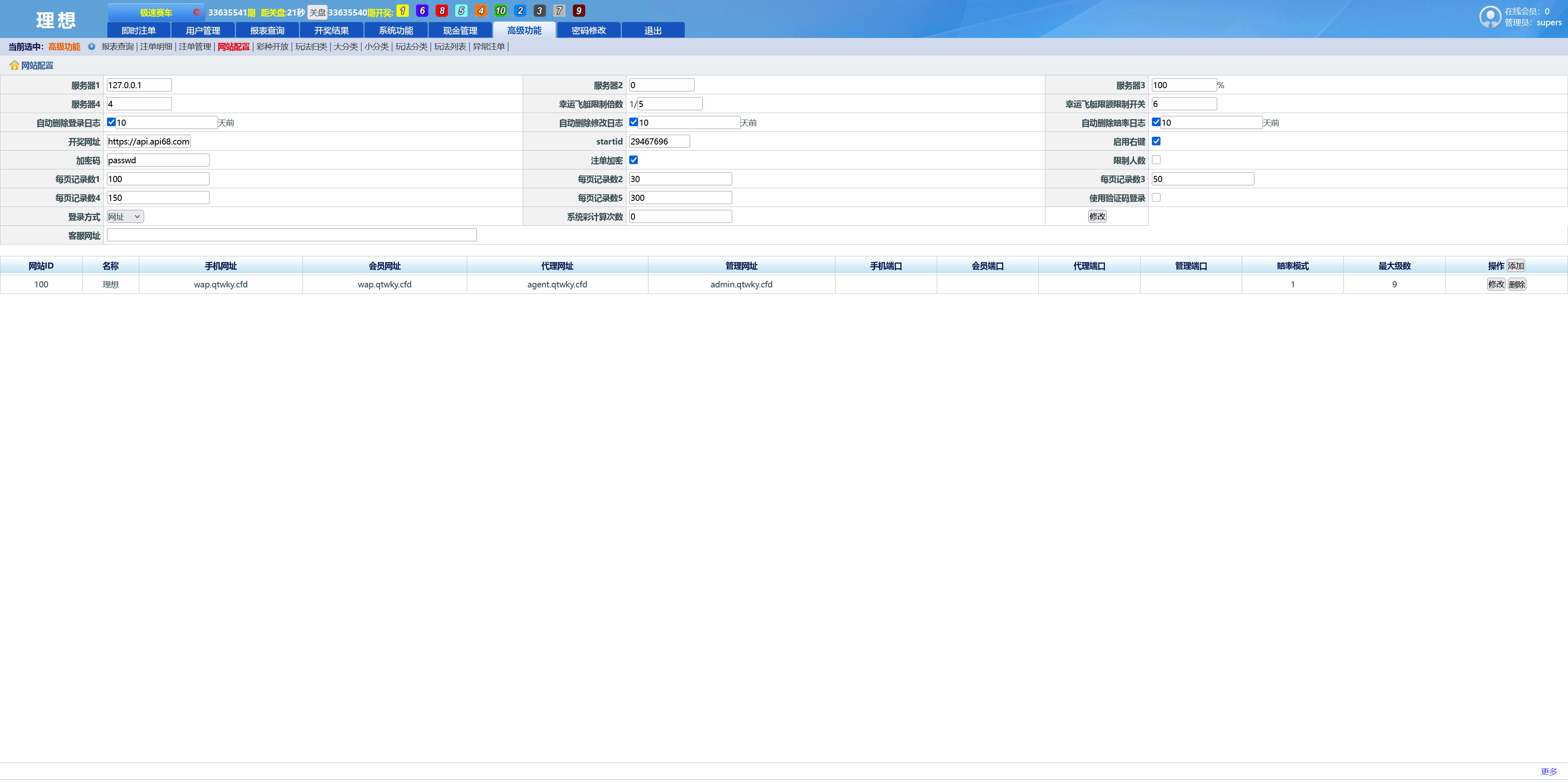 SG系统二开版本双赢后台可AB盘现金切换+返水采集全部修复+多级代理后台插图15