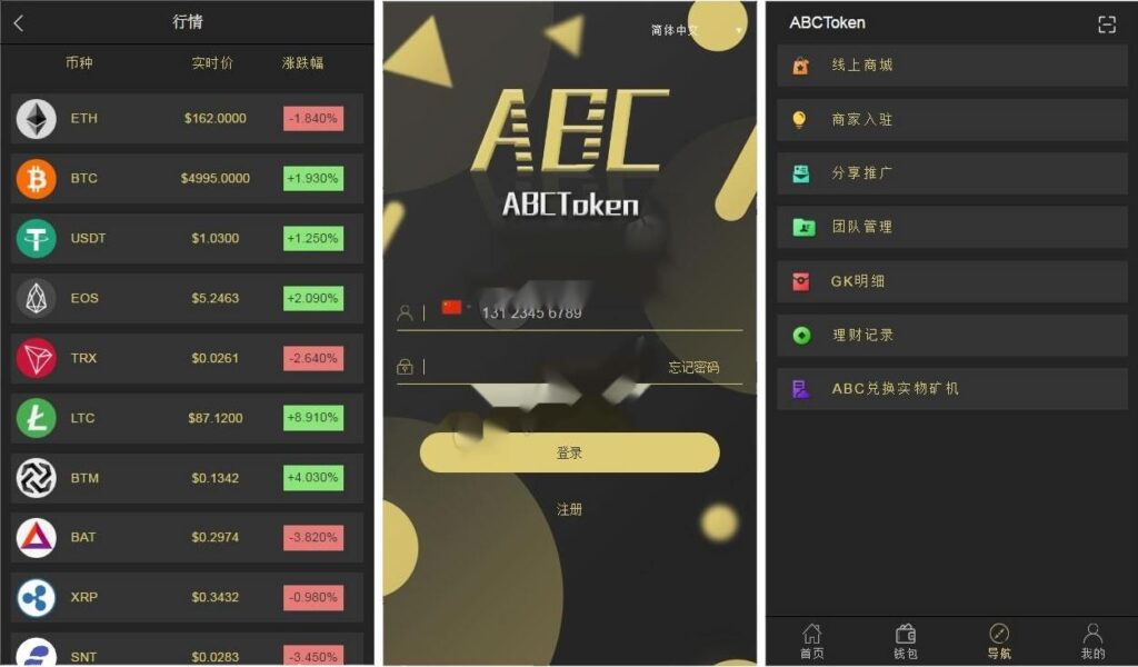 全新钱包量化/多币种推荐奖励理财源码区块/矿机/新token钱包源码带安装视频教程-各种盘口搭建,软件开发,维护,定制