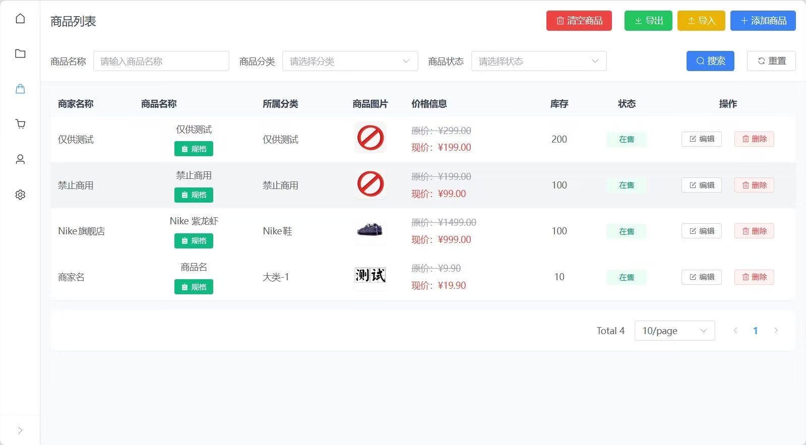 2025全新11合一代付系统带易支付插图13