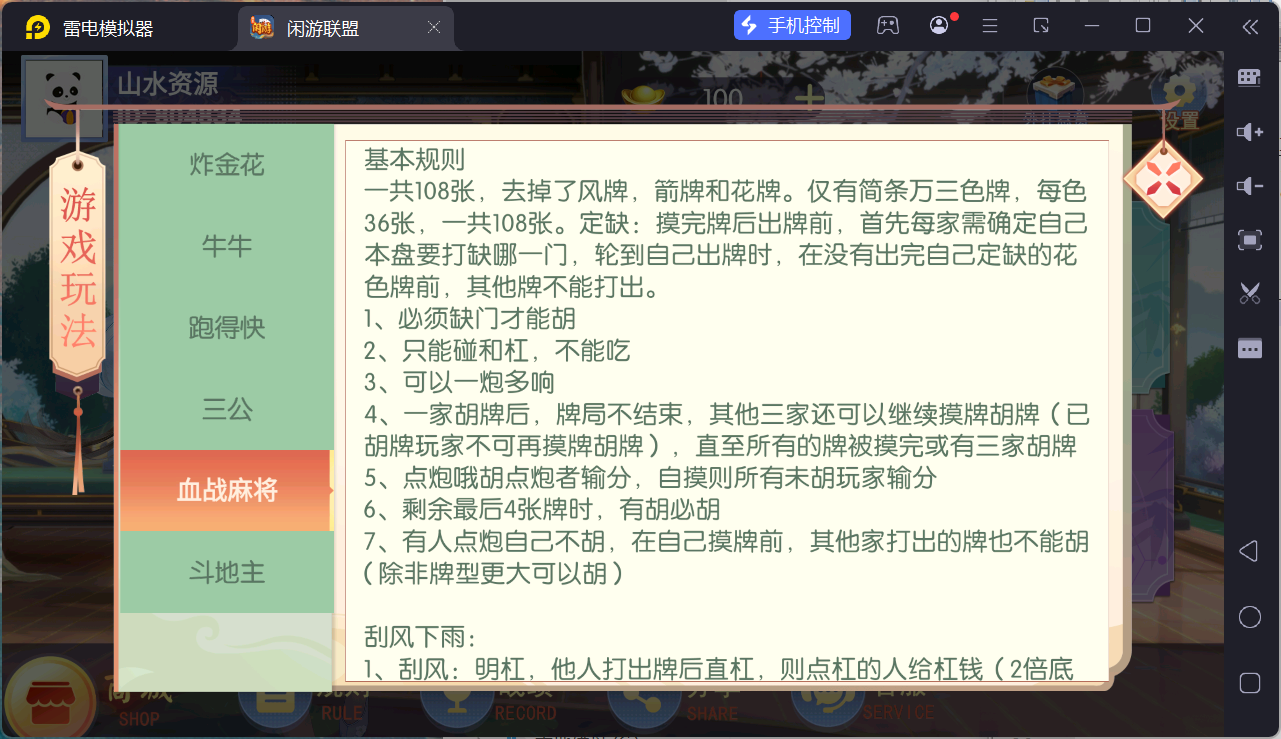 独家首发百游闲游联盟房卡棋牌游戏+搭建教程插图40