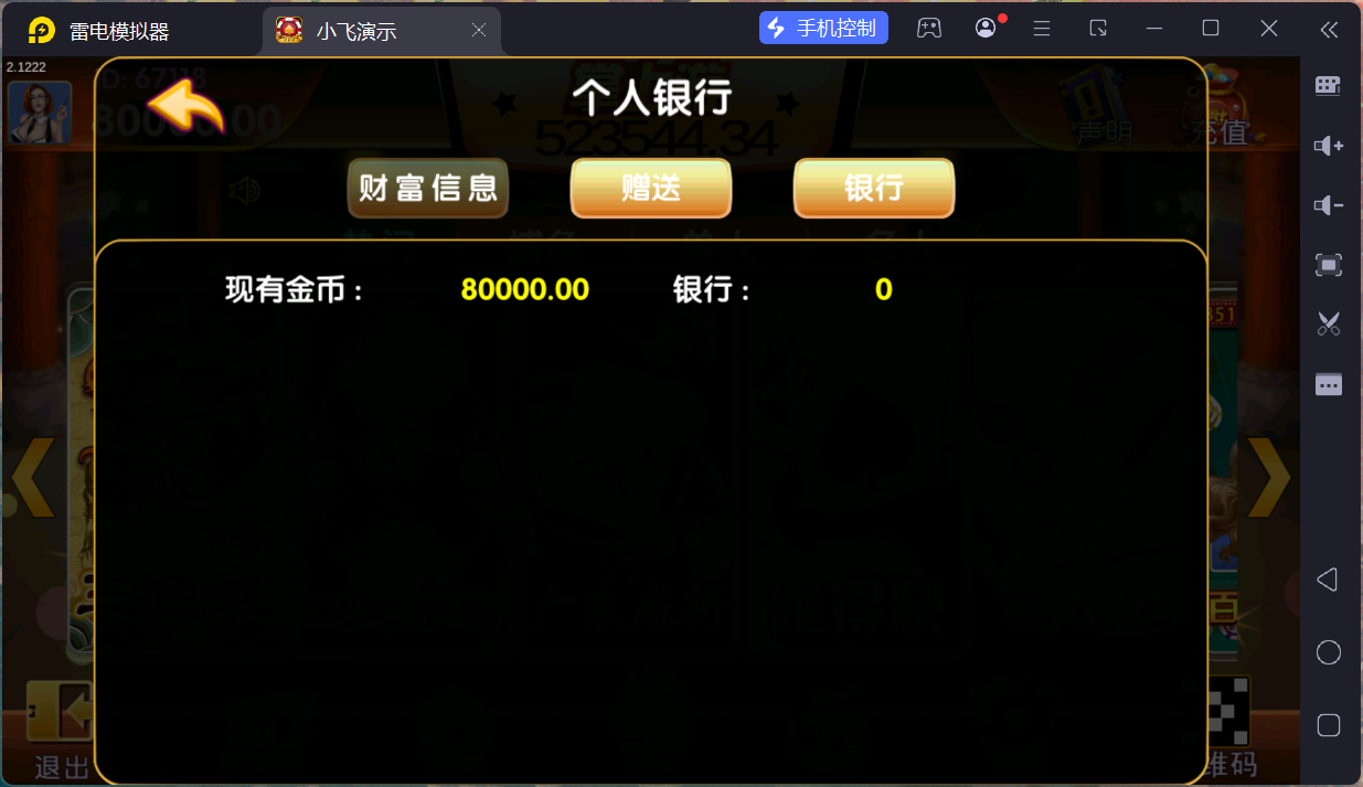 掌上游完整运营组件/群控单控/安卓苹果双端+搭建教程插图96