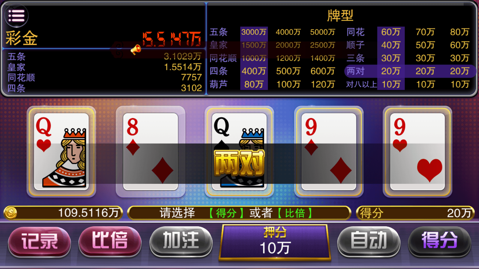 富贵5系列115棋牌/独立银商端/安卓苹果双端/后台控制+搭建教程插图8