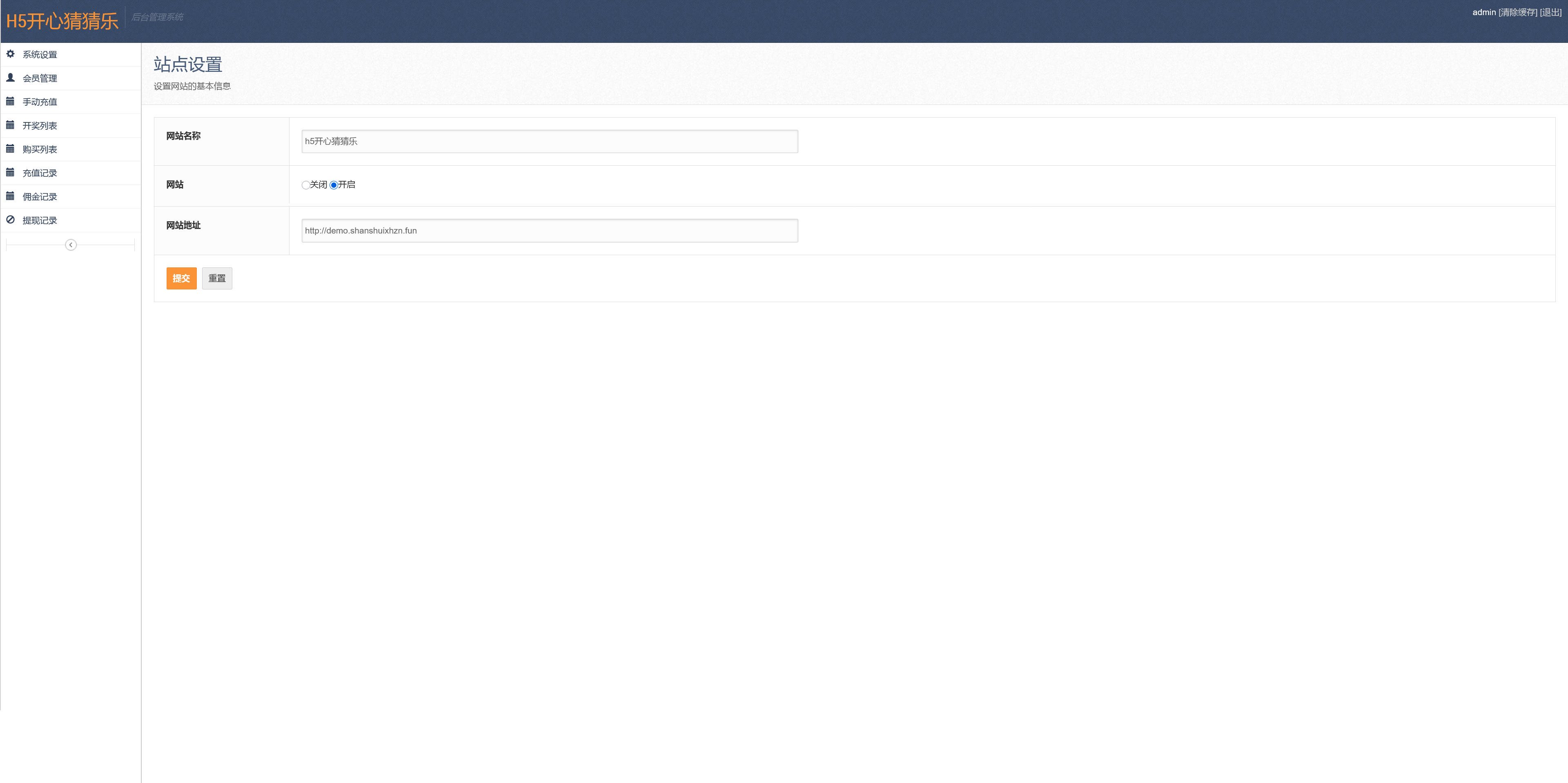 h5开心猜猜乐完美修复版+易支付+搭建教程+可打包APP插图6