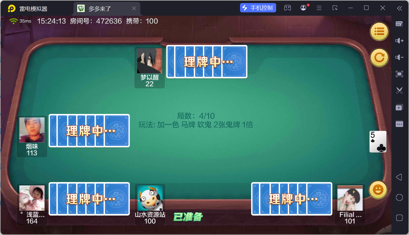 多多来了精品棋牌组件/后台控制/机器人陪玩/完整双端-各种盘口搭建,软件开发,维护,定制