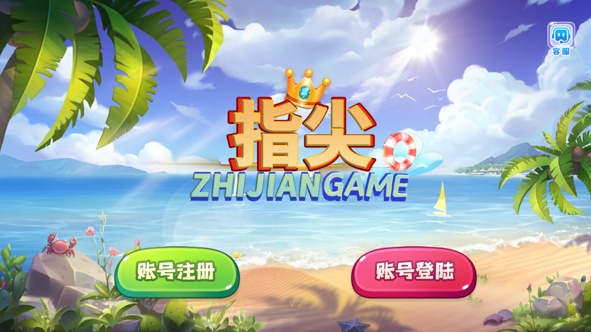 【独家版本】网狐系列指尖电玩最终版-各种盘口搭建,软件开发,维护,定制