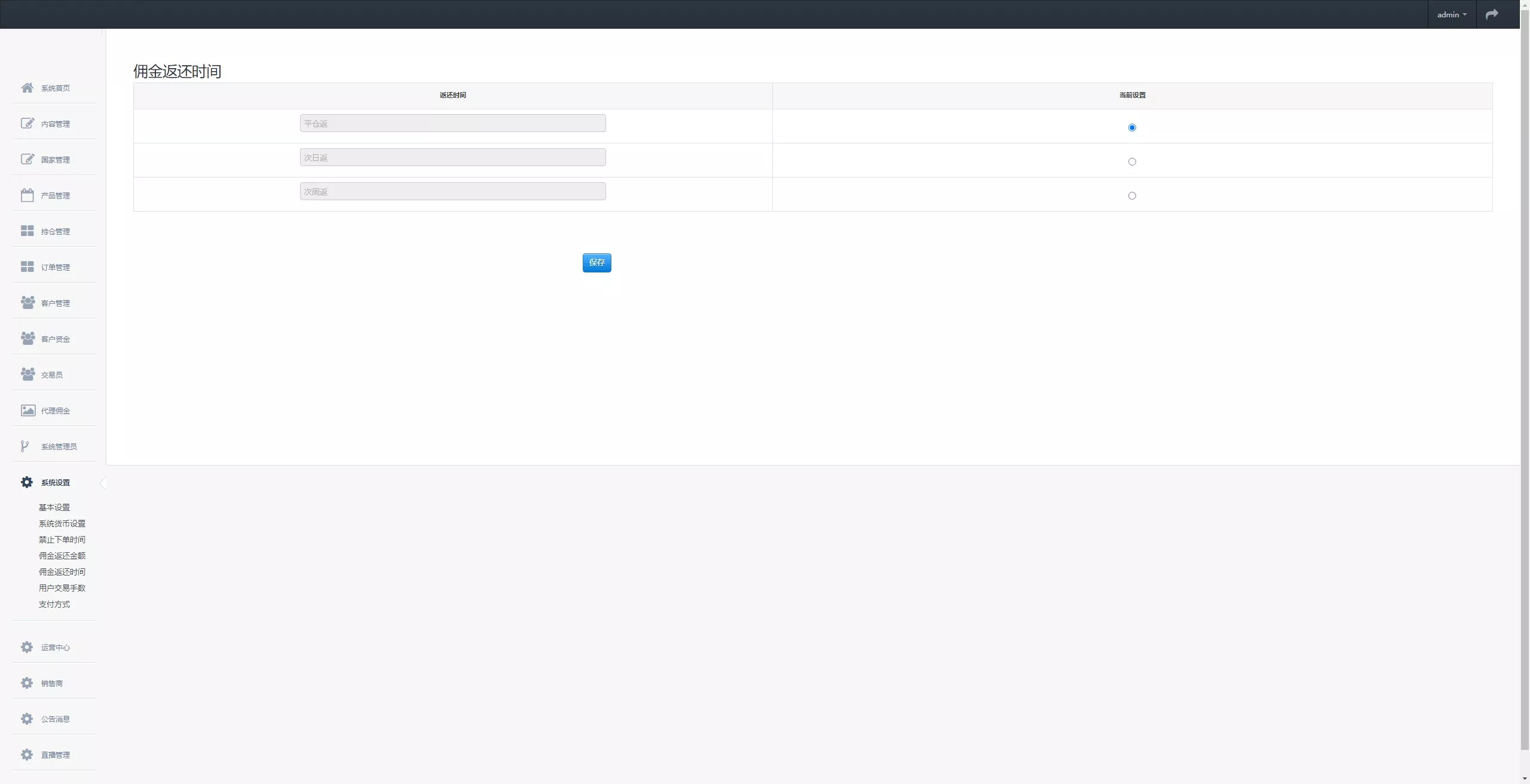 【多语言微盘】虚拟货币+外汇+国际散货+股指期货+跟单+PChtml+H5黑蓝UNIAPP两套前端+时间盘等多玩法插图36