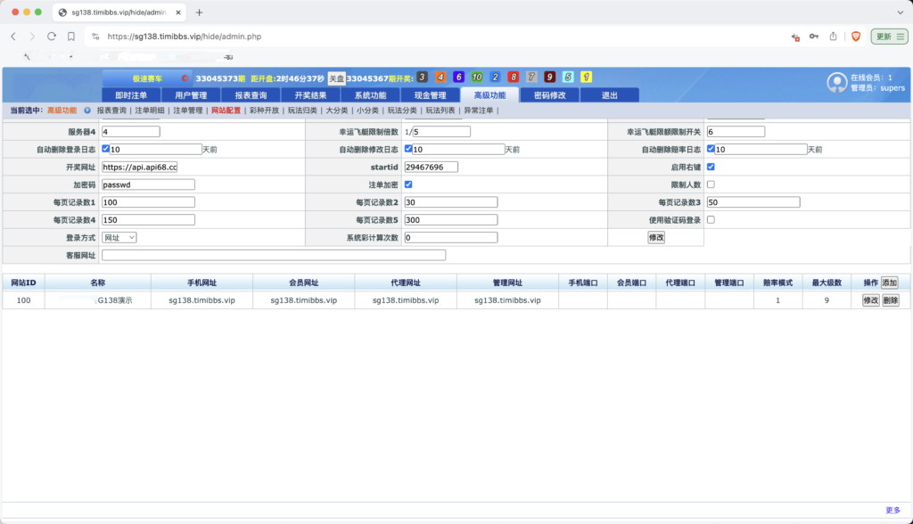 SG138详细搭建教程/附带一套程序插图6
