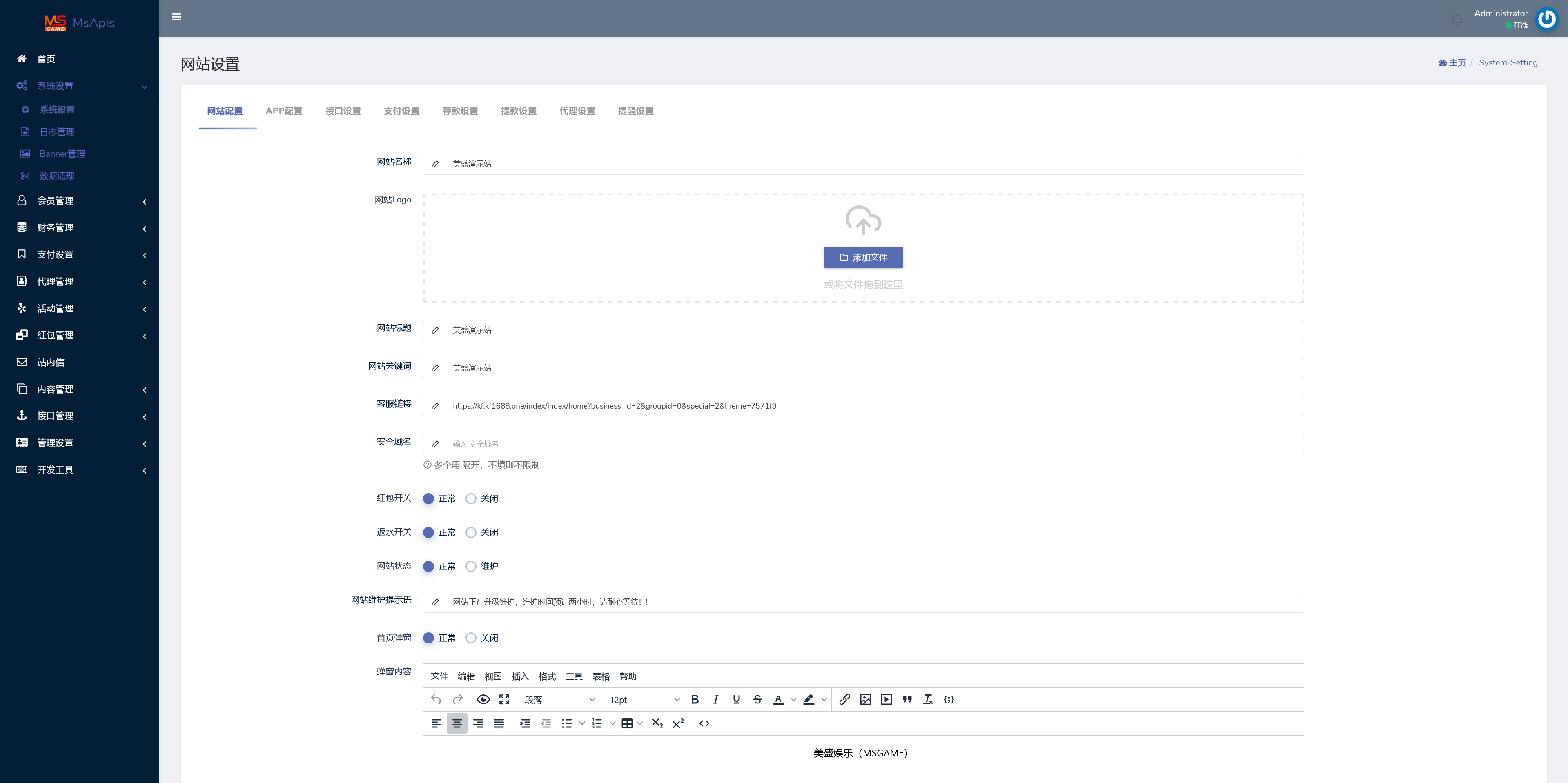 包网产品美盛-ManBetX模板/可打包APP+搭建教程插图7