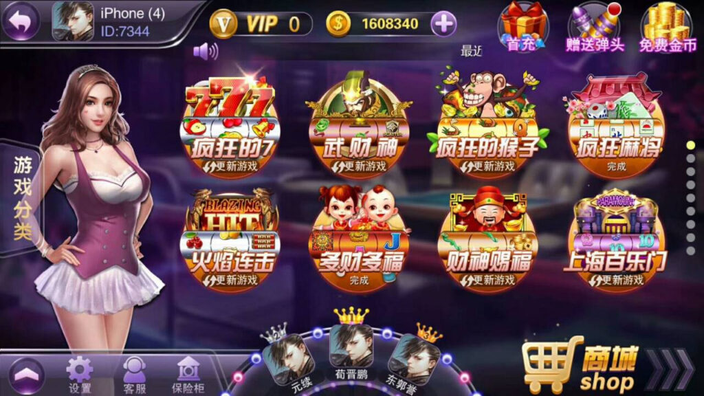 富贵电玩3运营级棋牌完整组件 至尊版+国际版+旺旺版三款双端APP【完美运行】插图7