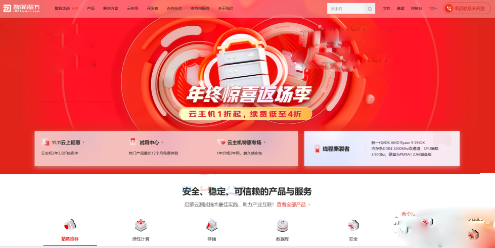 智简魔方仿京东云模板全破解免授权源码-各种盘口搭建,软件开发,维护,定制