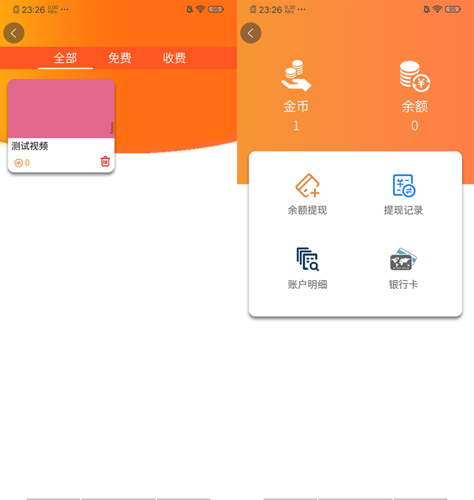 魅思V20全新正规视频系统 含视频APP源码 完整可用插图3