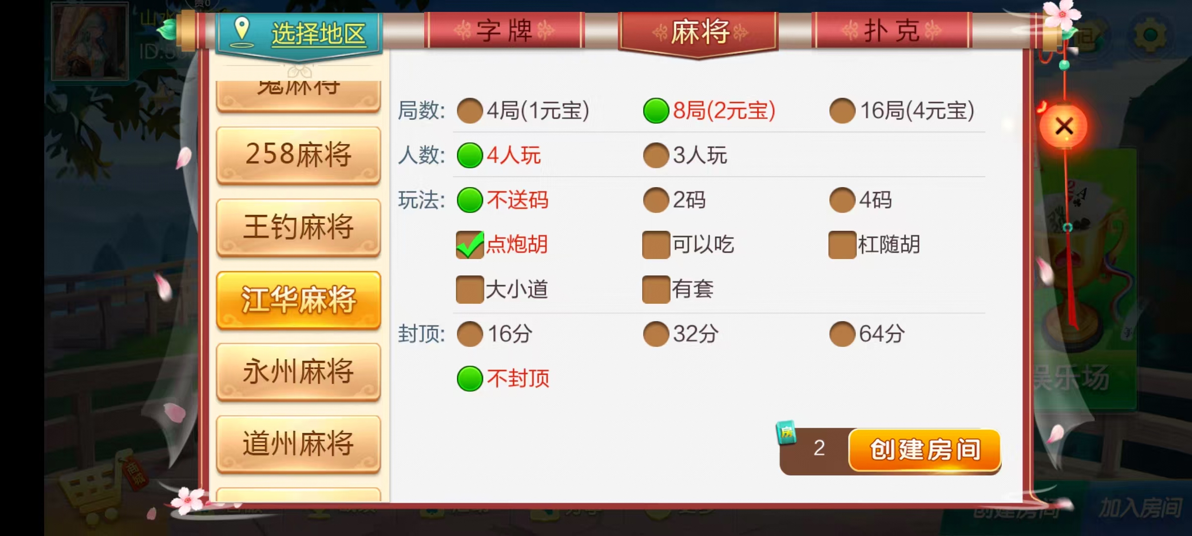 七星湖南地区,衡阳邵阳怀化娄底湘潭张家界七星端+乐豆模式+视频教程插图10