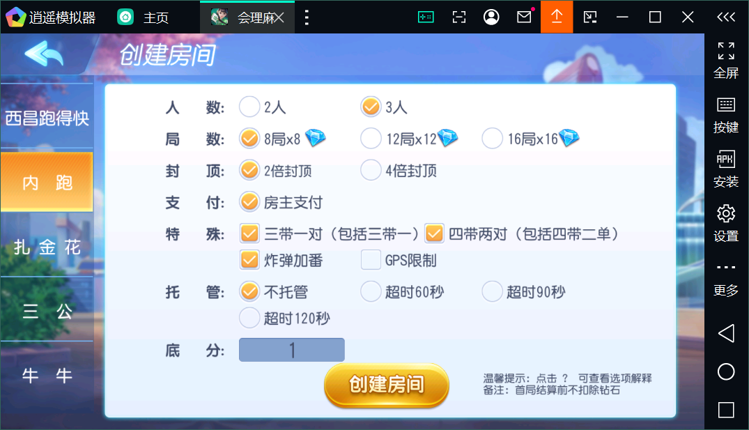 创胜系列会理麻将端+安卓苹果双端+授权机+完整搭建环境+搭建教程插图4