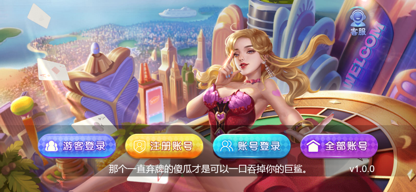 星际娱乐全套源代码+搭建教程插图80