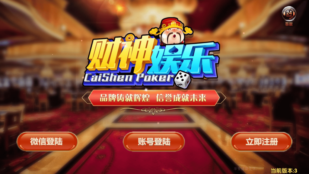 网狐荣耀微星二开 和尚大金猪胜博棋牌源码全套Ui工程文件插图1