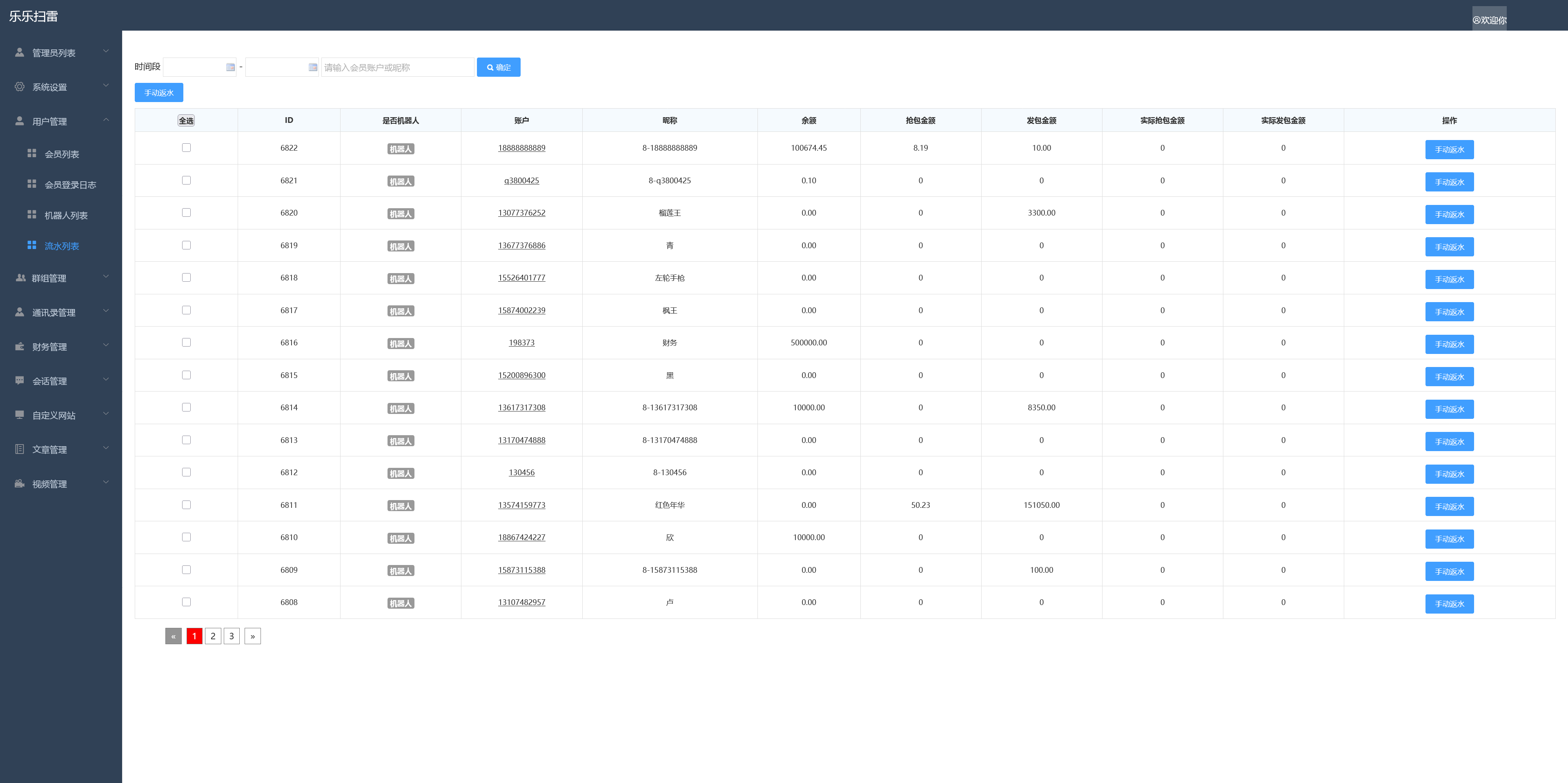 h5乐乐即时通讯扫雷/搭建教程/源代码/可打包APP插图11