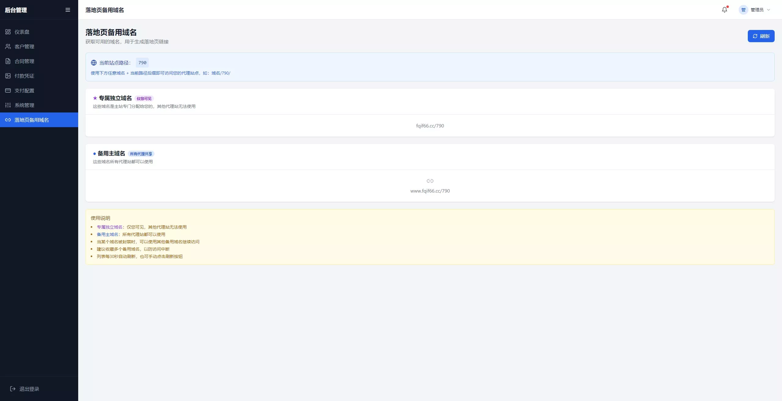 催收源码+自定义支付+专属独立域名+备用主域名+合同自动生成插图13