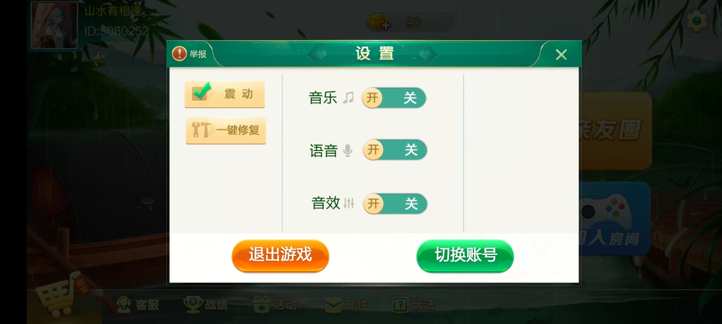 七星湖南地区,岳阳郴州常德株洲益阳长沙永州湘西七星端+乐豆模式+视频教程插图54