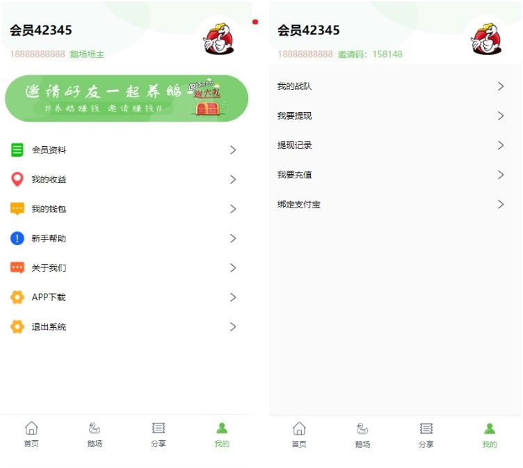最新二开全新UI区块链共享鹅厂理财盘系统源码插图2