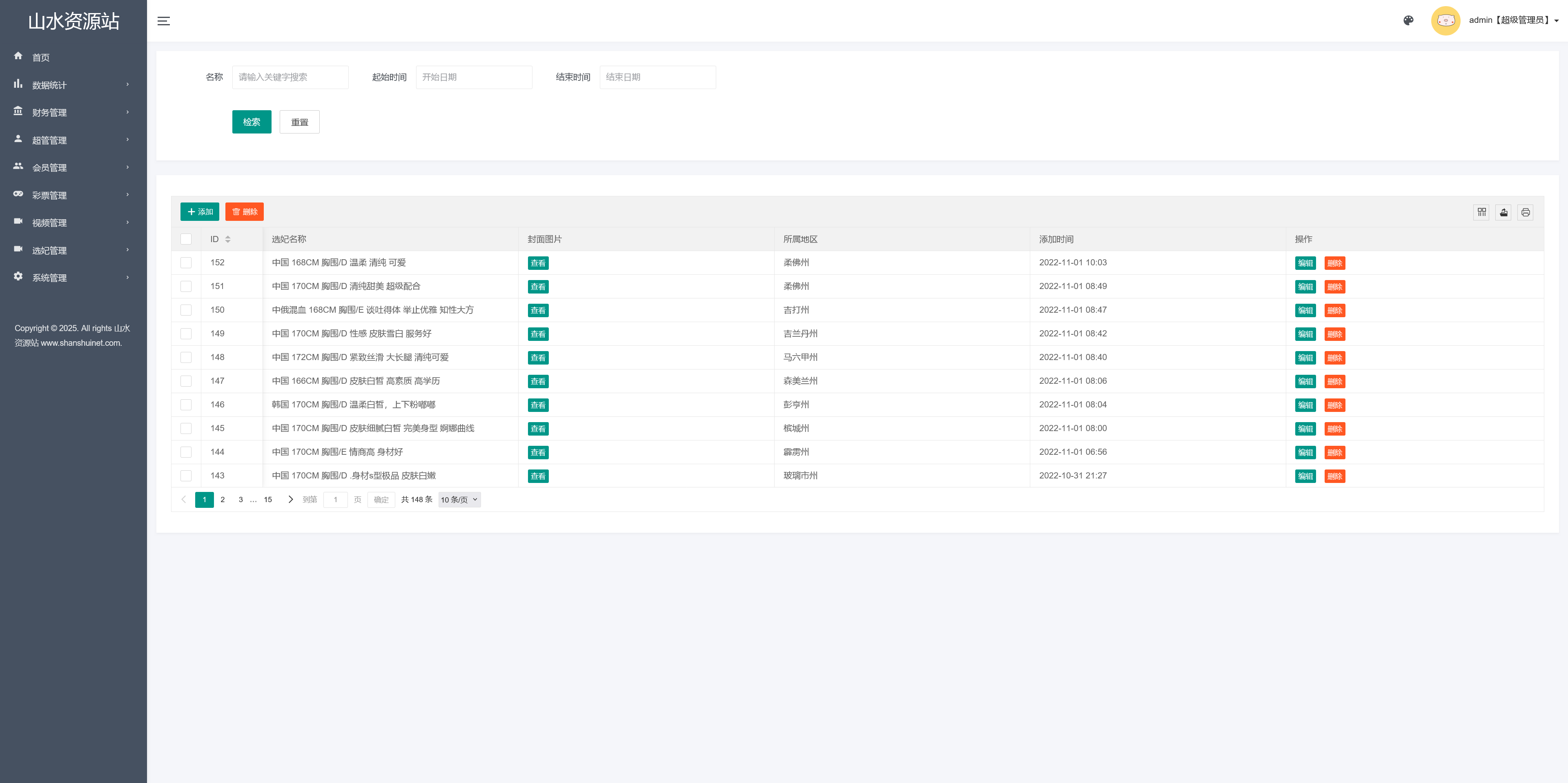 Happy Valley多语言空降任务彩票源码+搭建教程插图13
