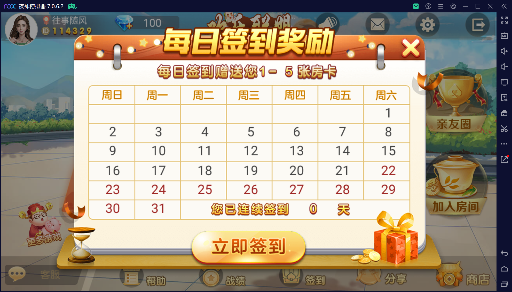 欢乐熊猫微乐奇迹房卡联盟50+子游戏，真实完整可用+控制+机器人+安卓苹果双端+搭建教程插图70