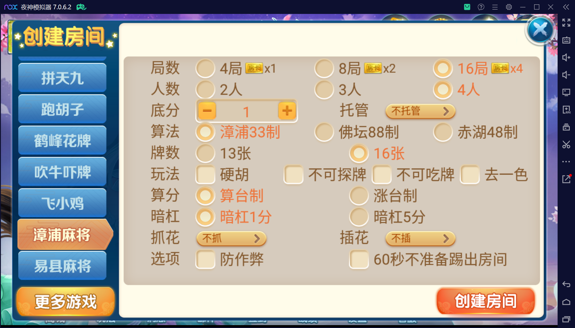 奇迹潇湘馆微乐熊猫房卡联盟50+子游戏，真实完整可用+控制+机器人+安卓苹果双端+搭建教程插图1