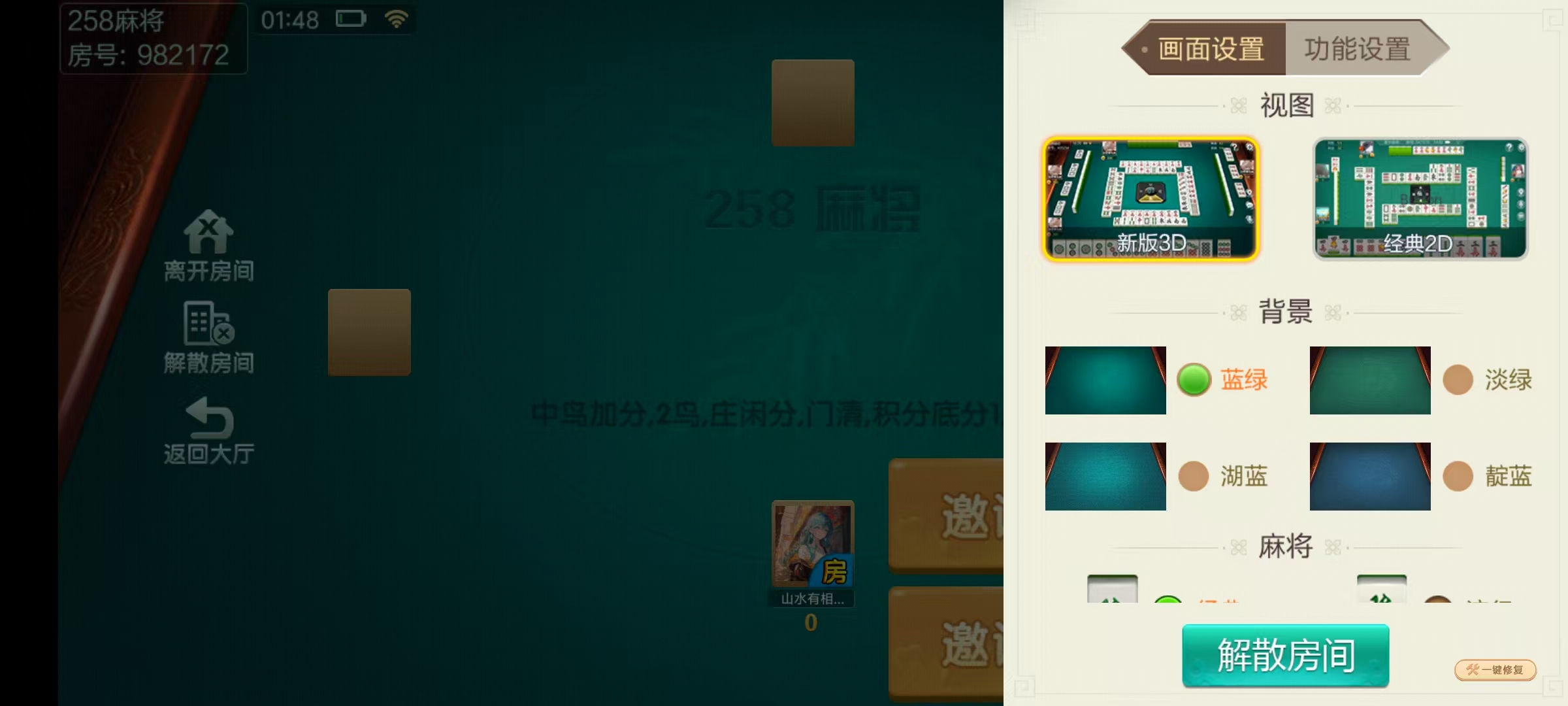 七星衡阳棋牌,七星地级市衡阳麻将扑克字牌房卡端12子游戏+亲友圈乐豆模式+防沉迷模式+比赛模式+双端+视频教程插图27